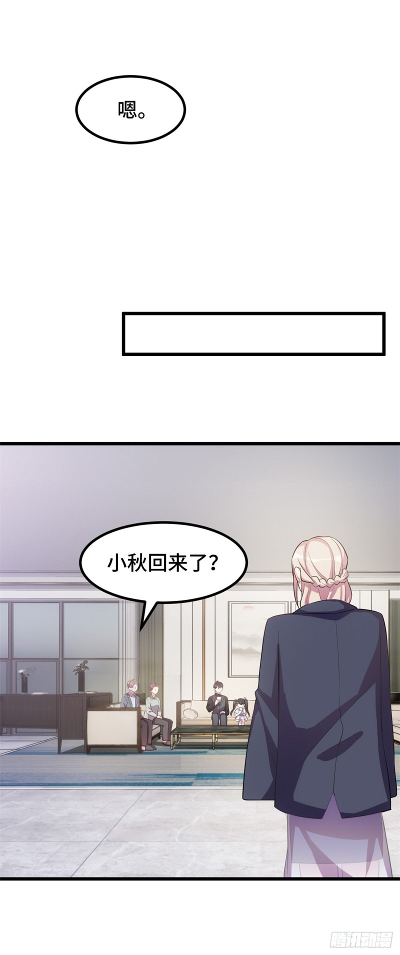 第28话 该看的都看过4
