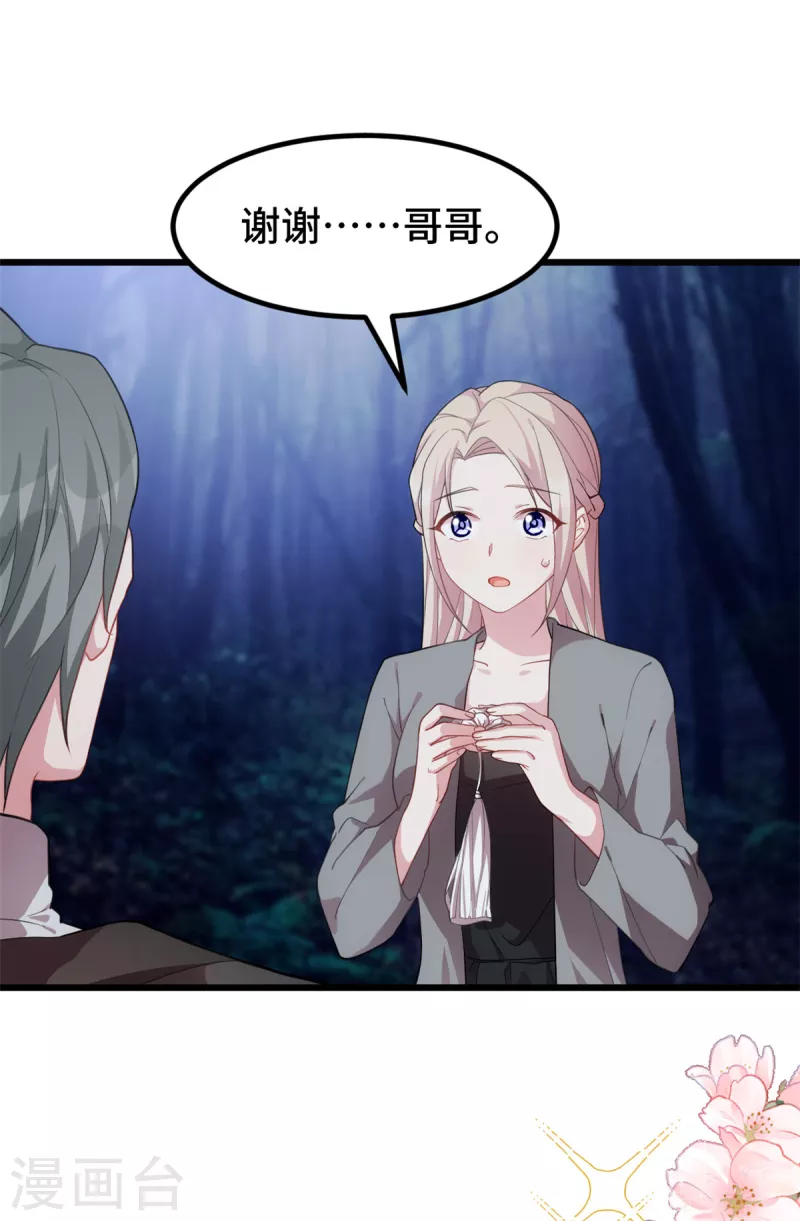 第64话 别怕，有我14