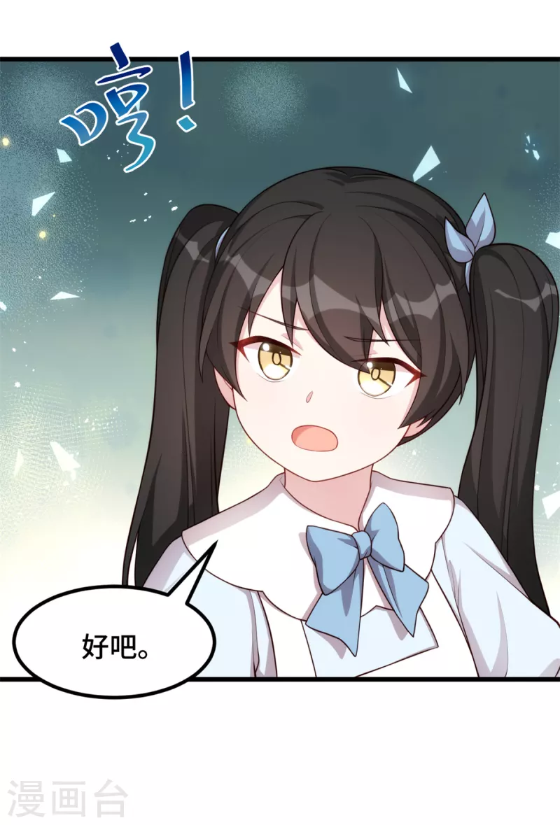 第100话 有东西在靠近5