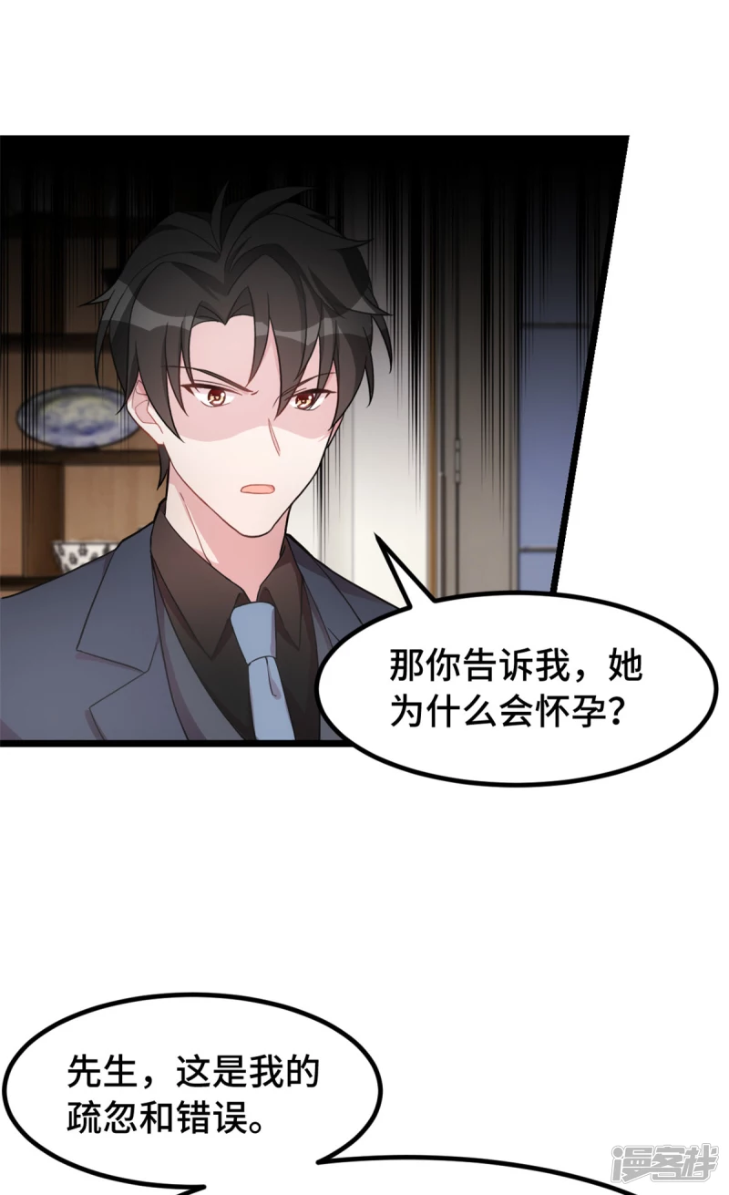 第43话 她为什么会怀孕14