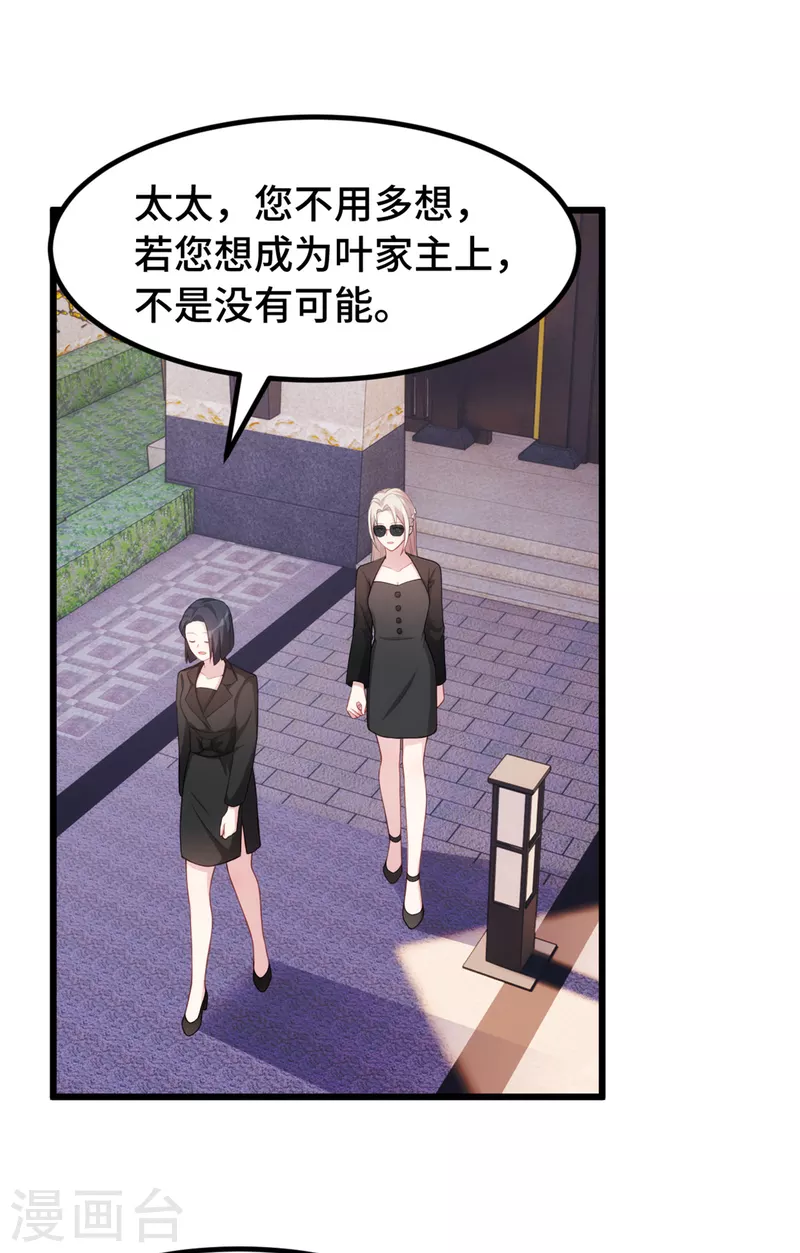 第78话 逃不掉的命运10