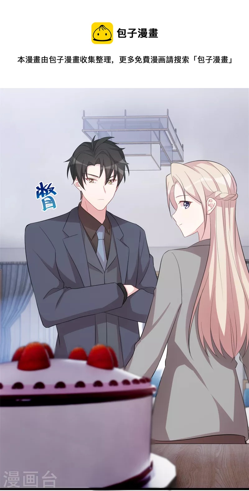 第61话 心脏还你便是20