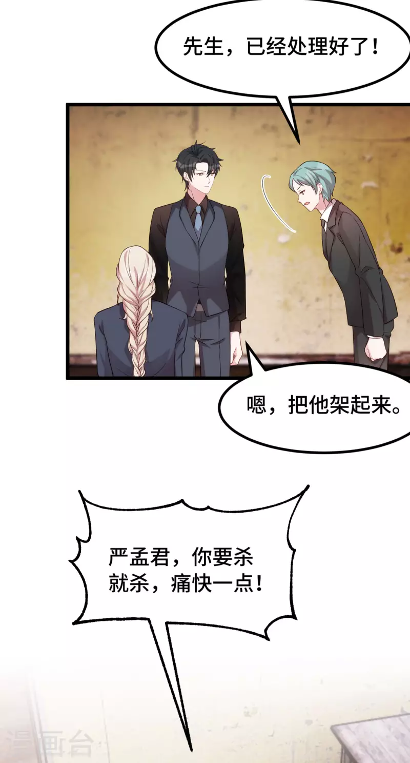 第108话你也要受罚17