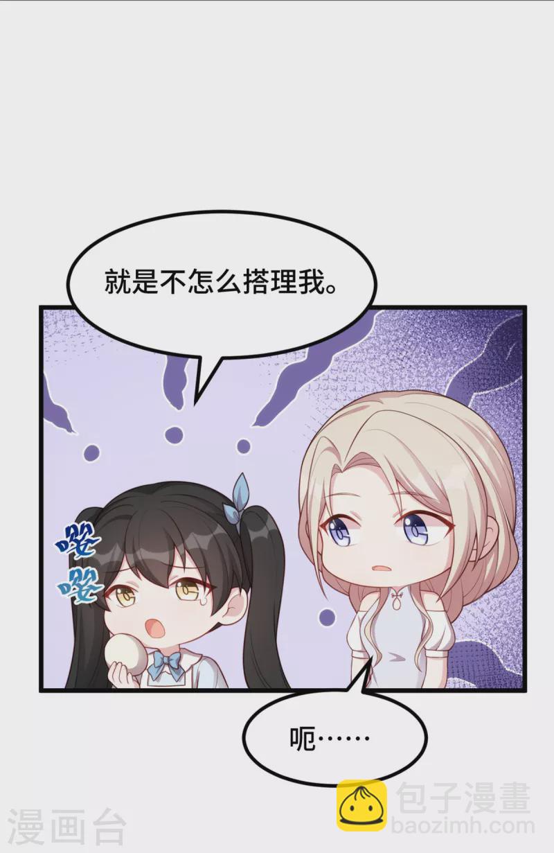 第94话 大王下指令了19