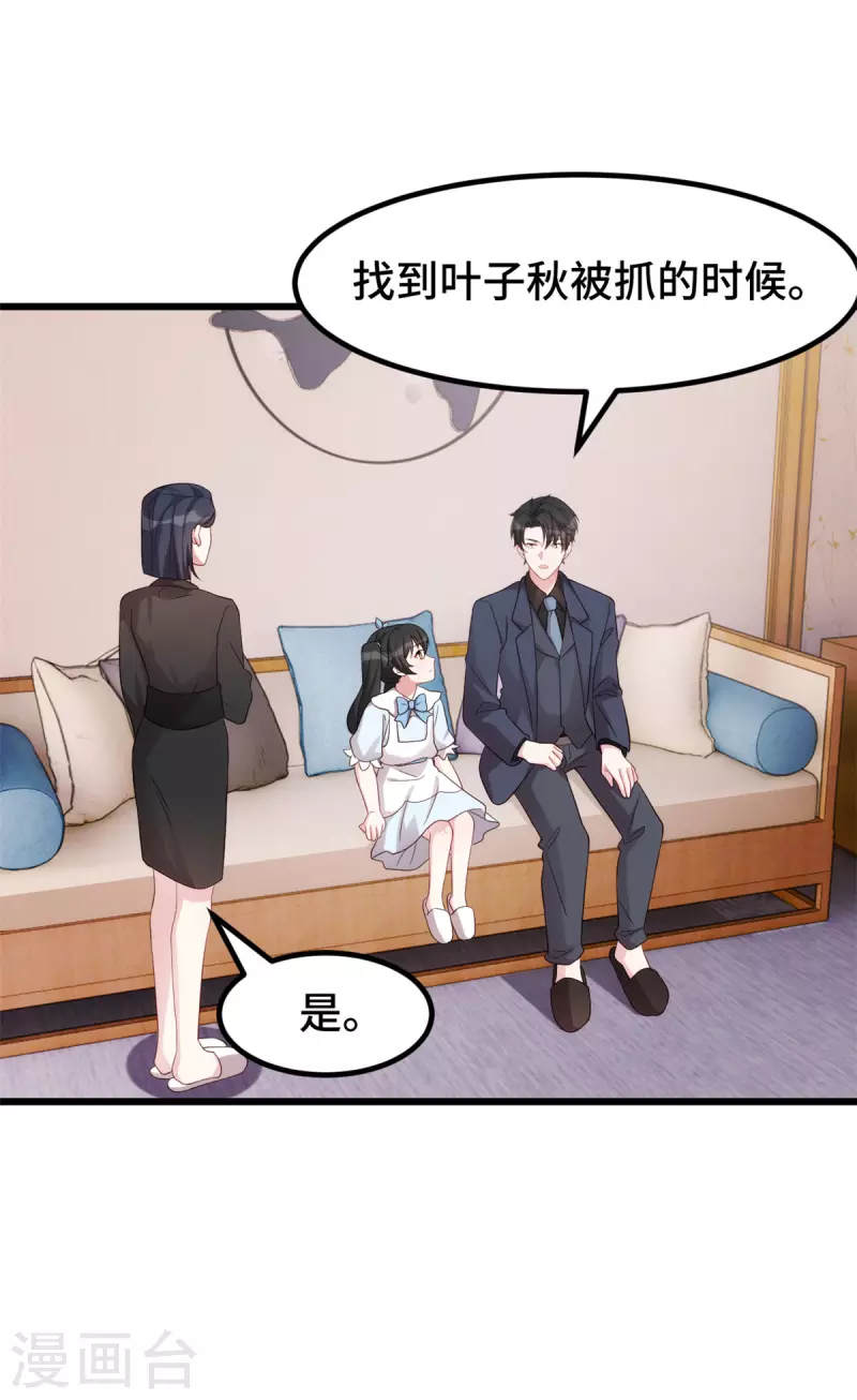第104话突然恐怖了起来10