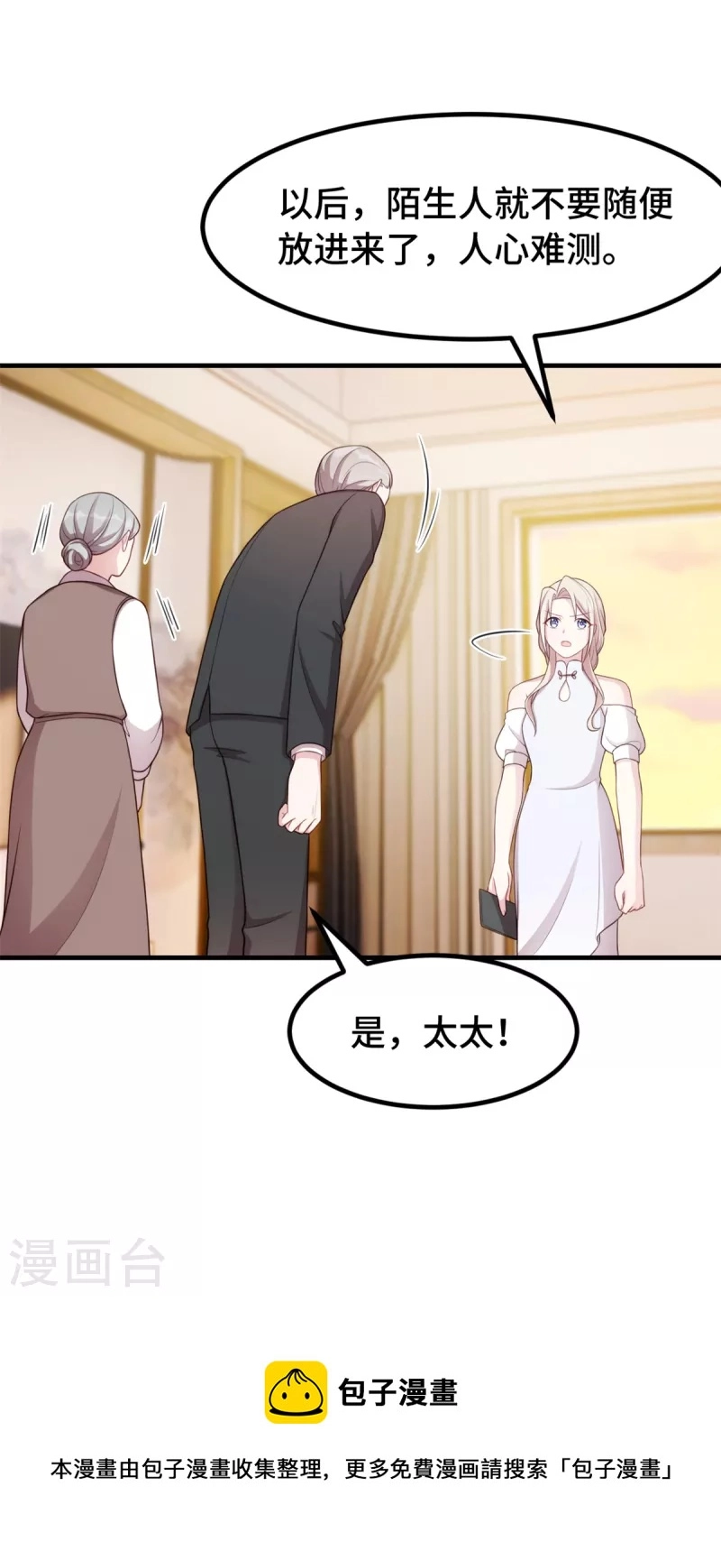 第96话 自导自演23