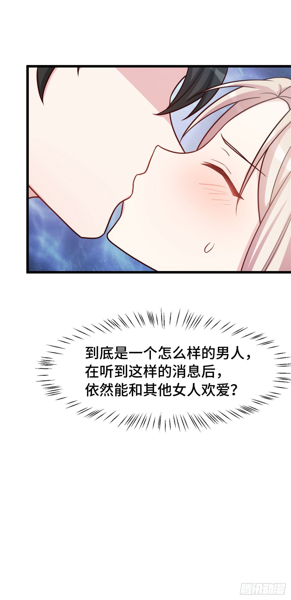 第6话 你跟她，不像17