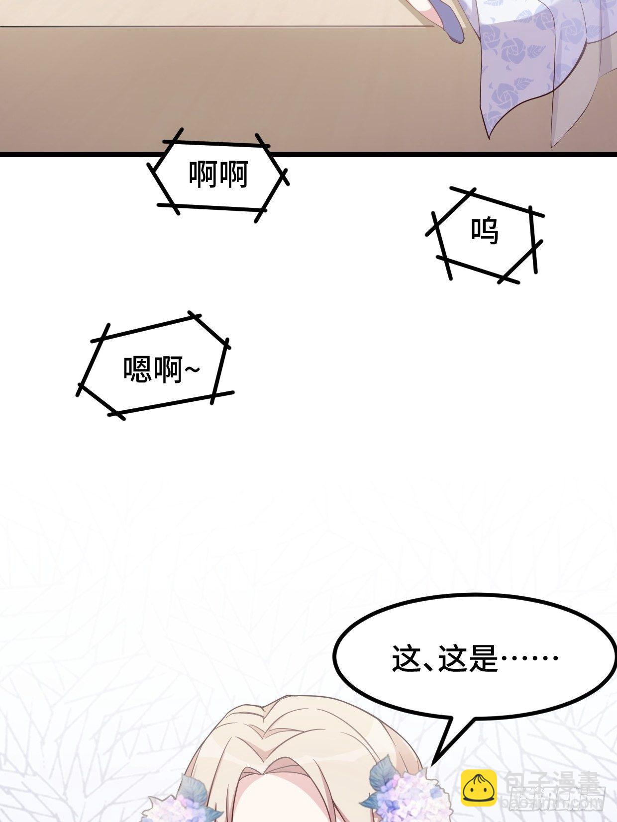 第2话 让你感受总裁文32