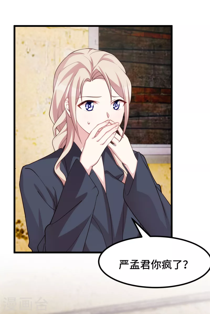 第109话让你们做个伴12