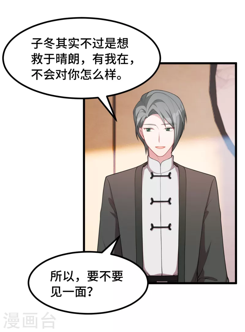 第71话 你不比他差7