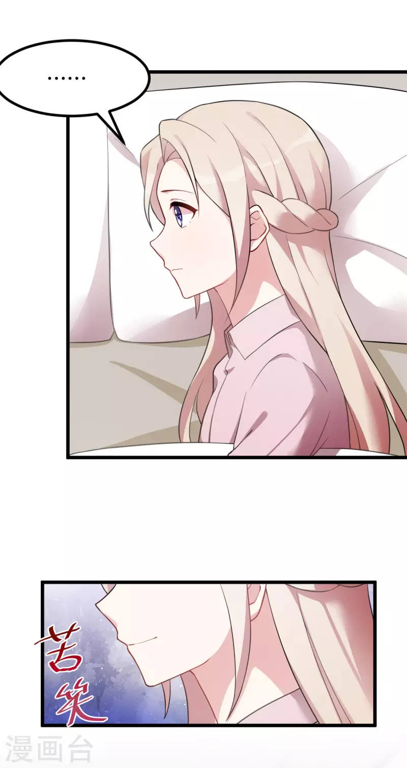 第54话 真是见鬼了16