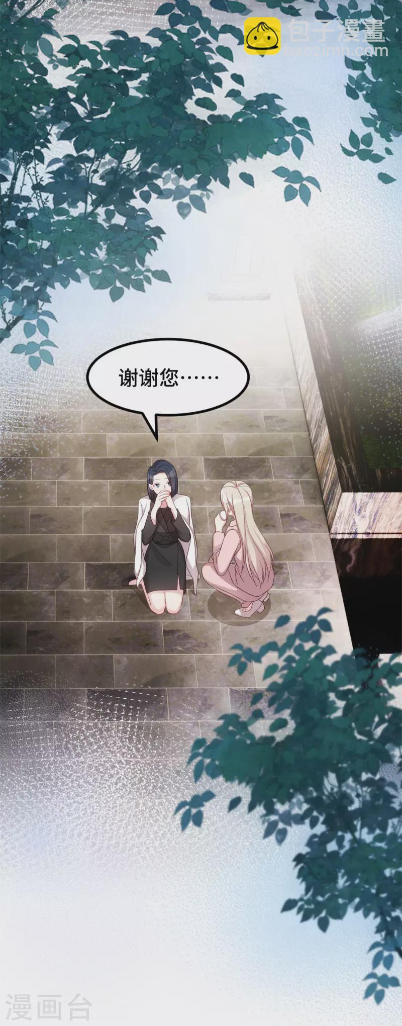 第93话 温柔的叶子秋10