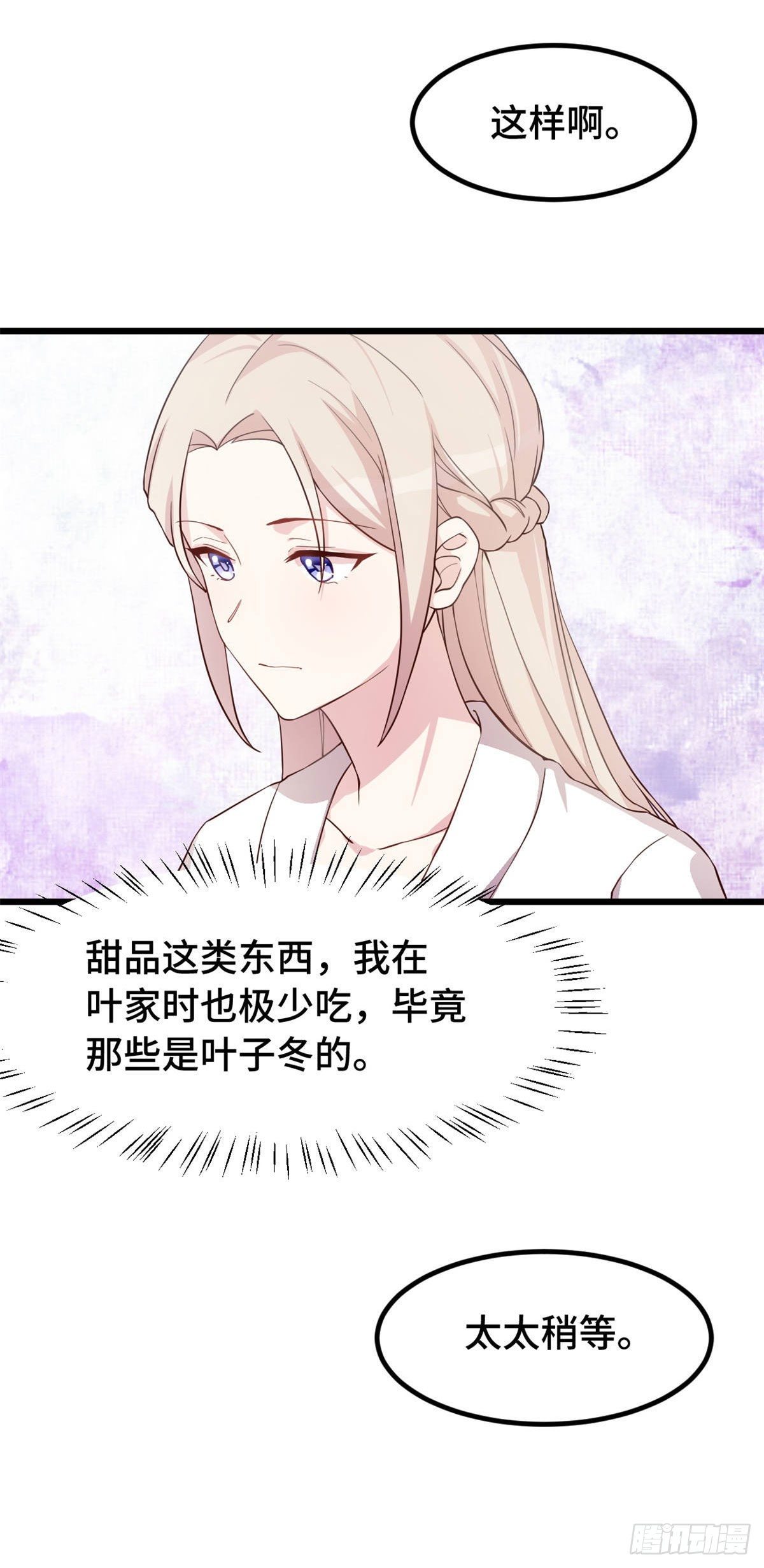 第8话 心脏记忆6