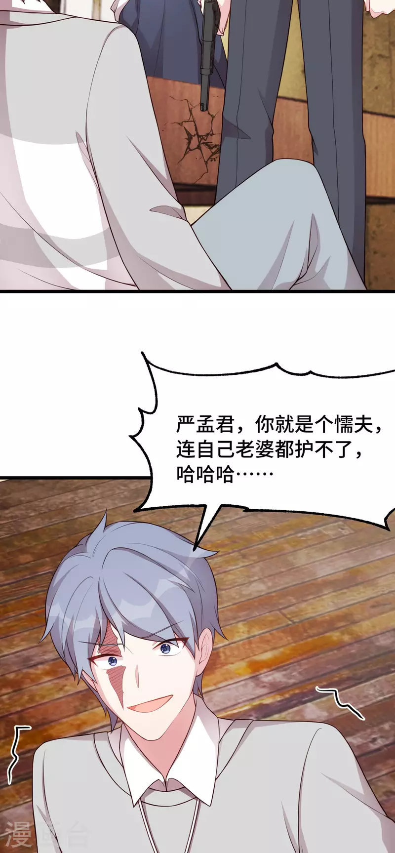 第107话英雄救美18
