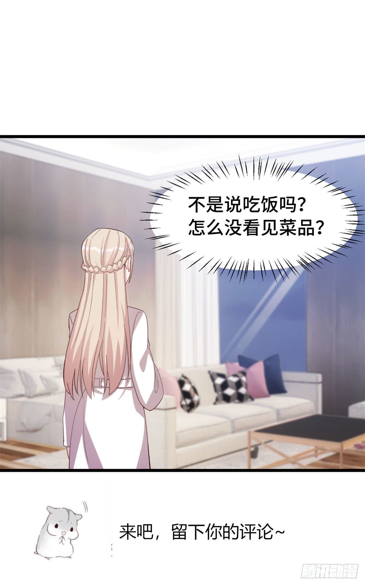 第4话 突然就结婚了？20
