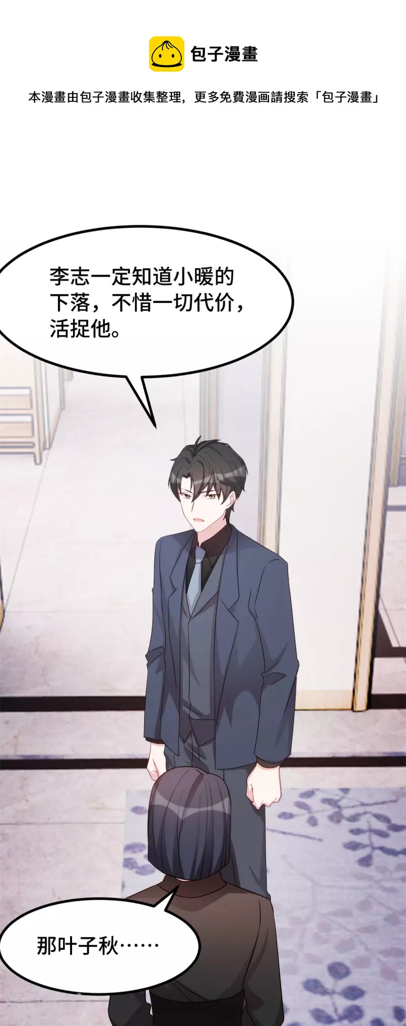第105话监控拍不到的男人12