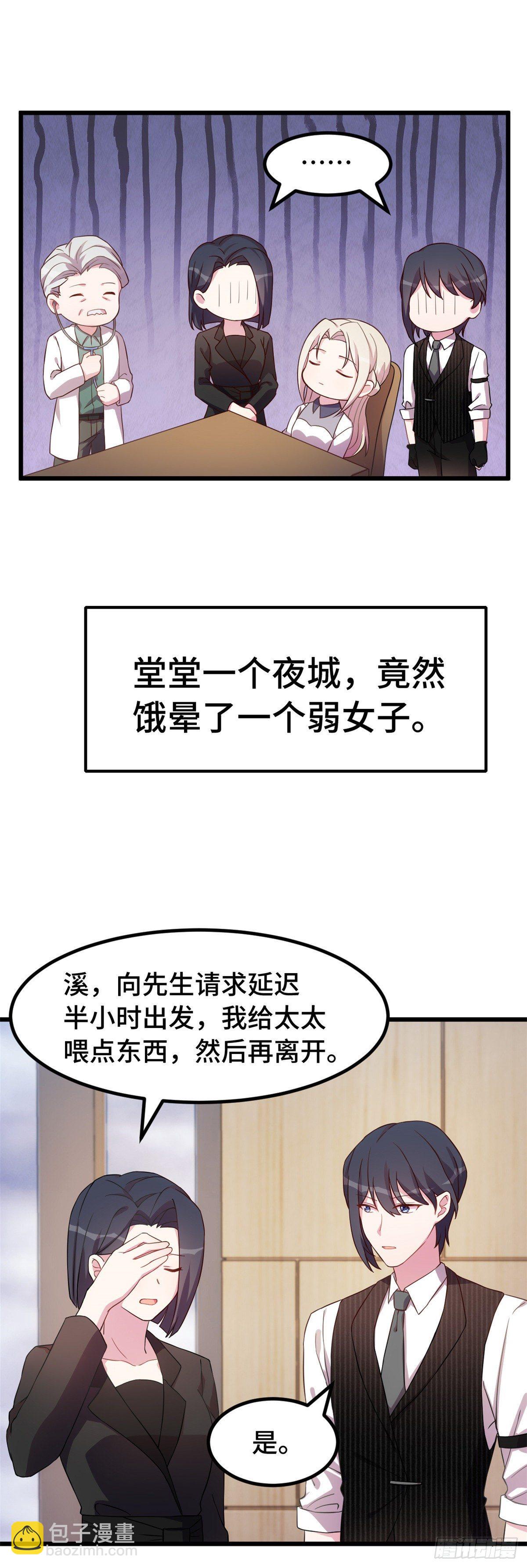 第20话 我当妈了？13