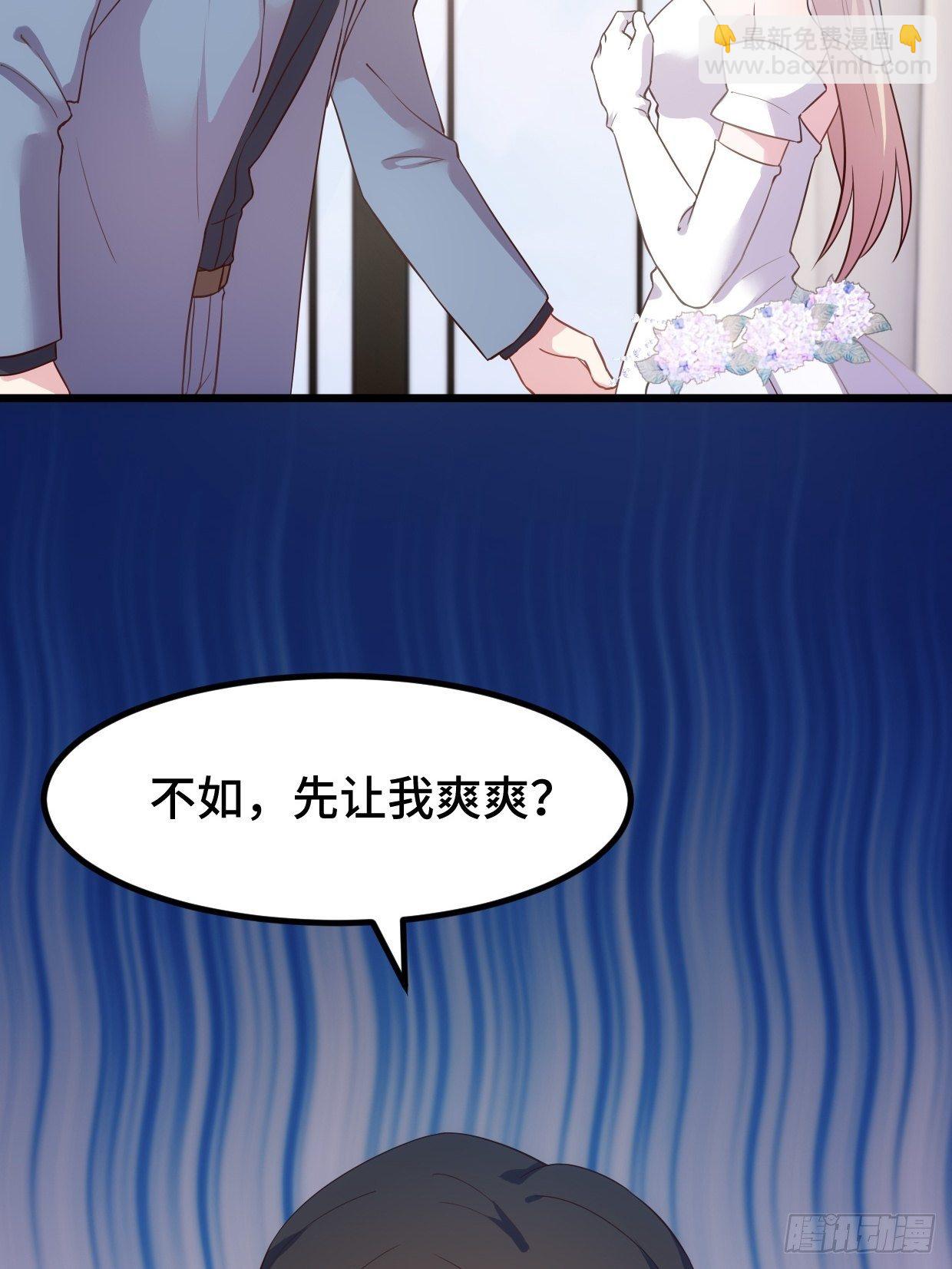 第1话 被迫嫁给废物17