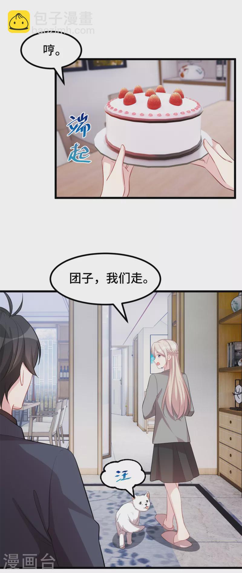 第62话 你不要过来！1