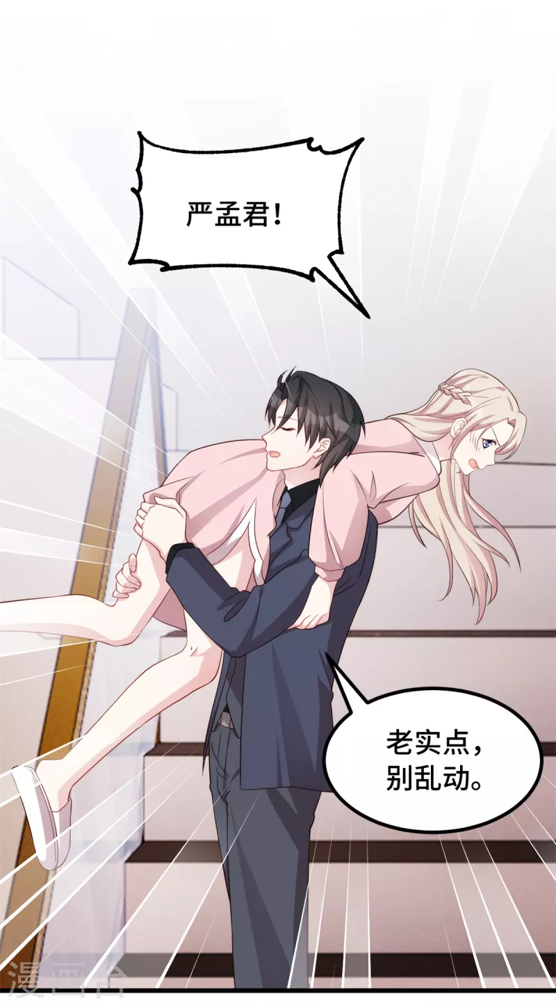 第91话 给我灭灭火5