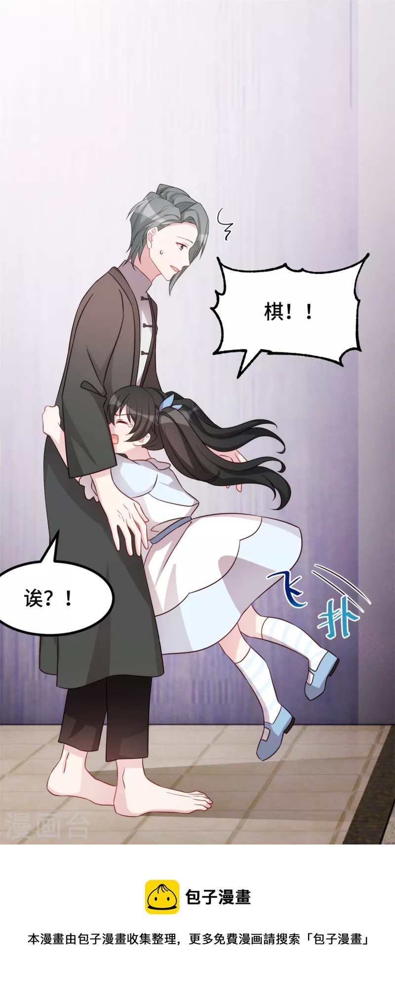 第102话被吓坏了4