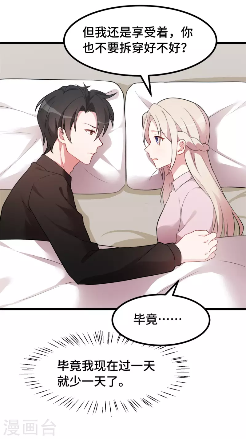 第54话 真是见鬼了18