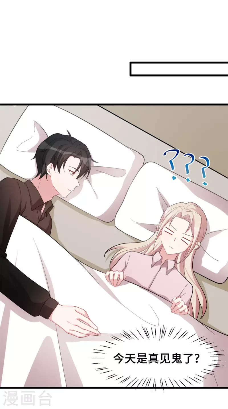 第54话 真是见鬼了10