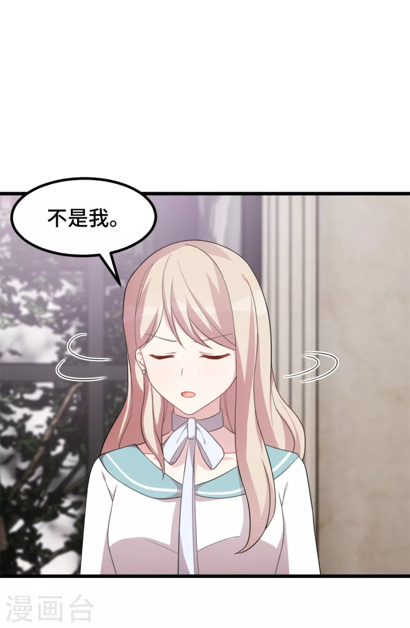 第59话 心酸的声音3
