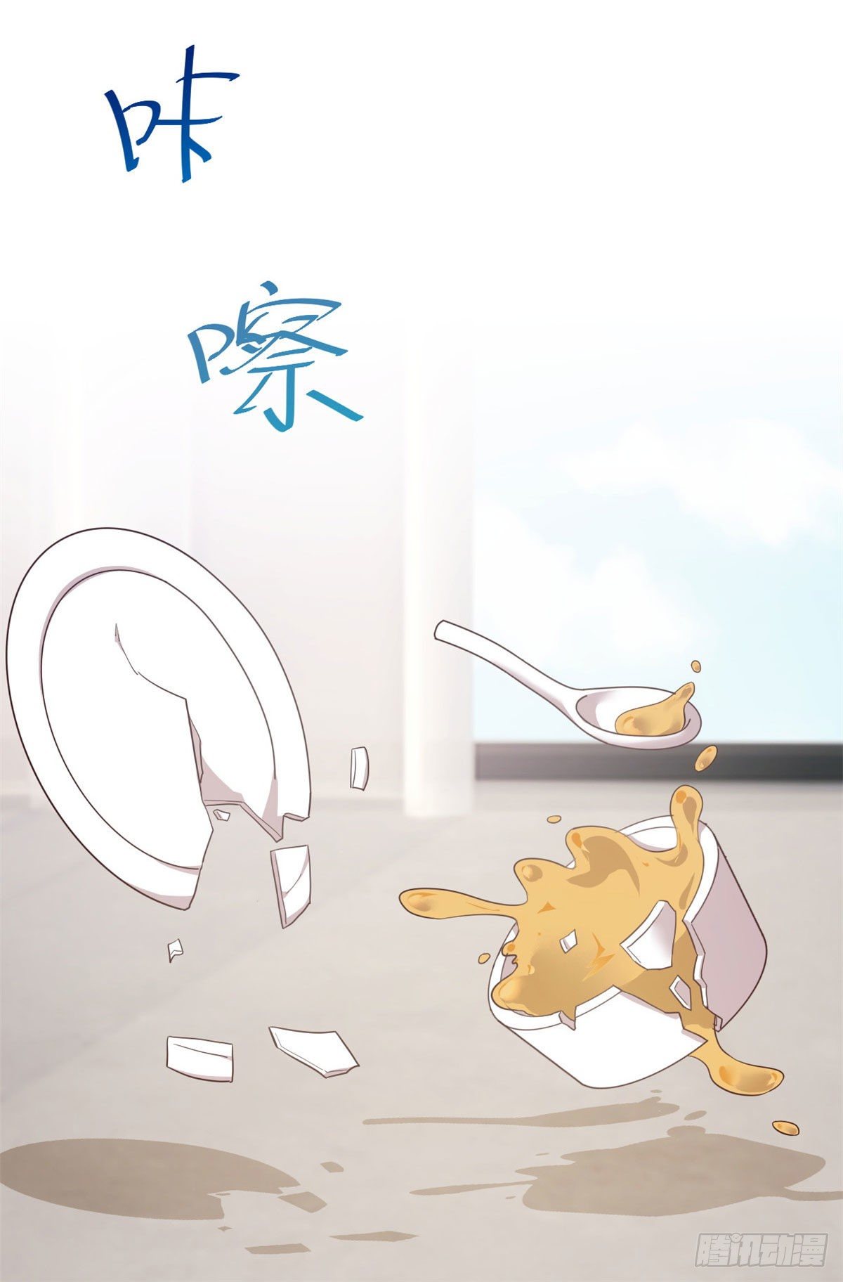 第9话 好大的脾气10