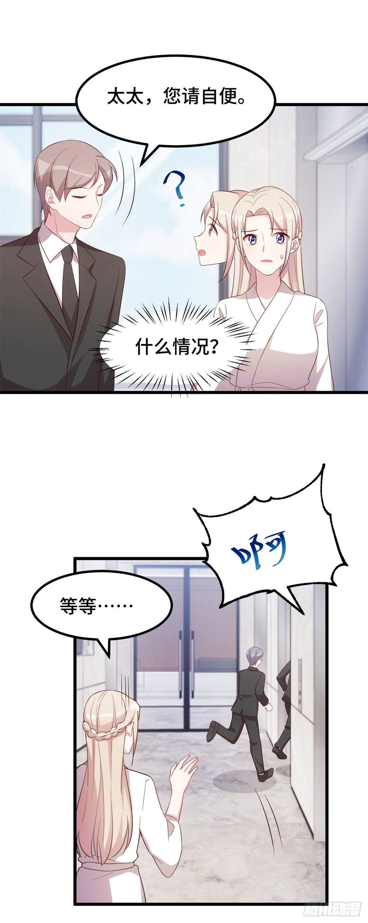 第11话 对你的吻戏不满1