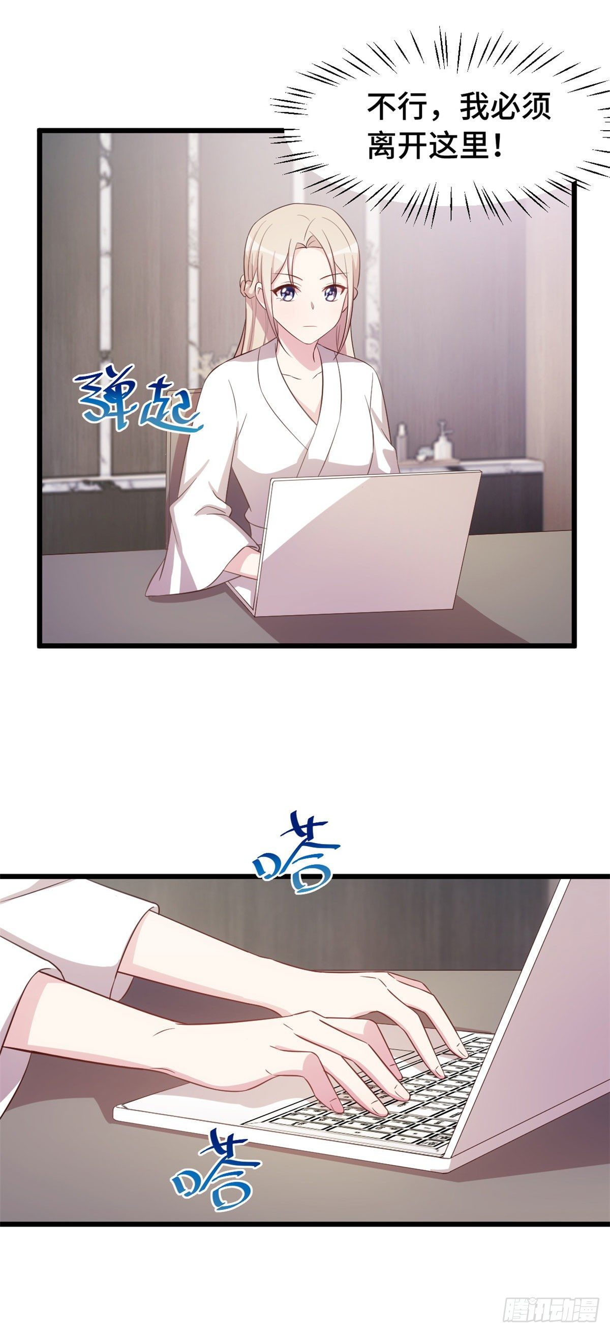 第13话 有灵魂的总裁文8