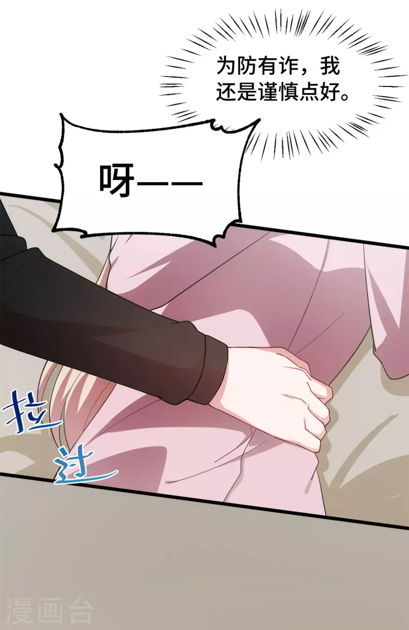 第54话 真是见鬼了12