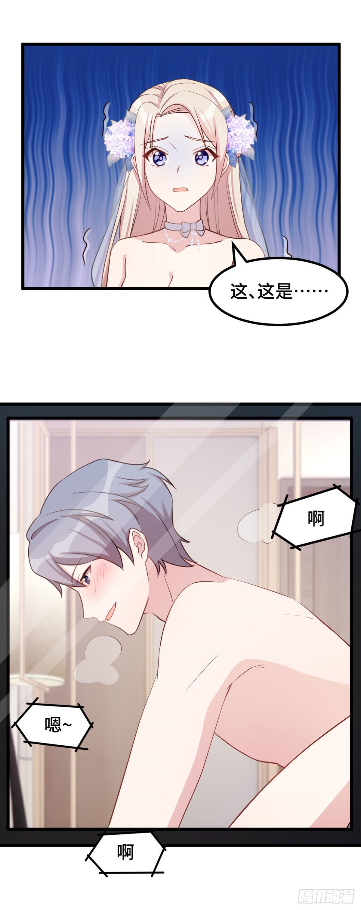 第3话 被迫接受现实1