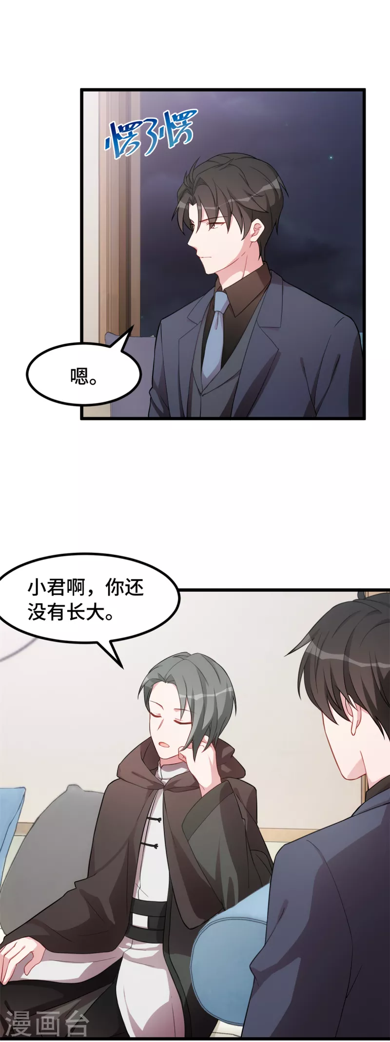 第53话 搞不懂女生16