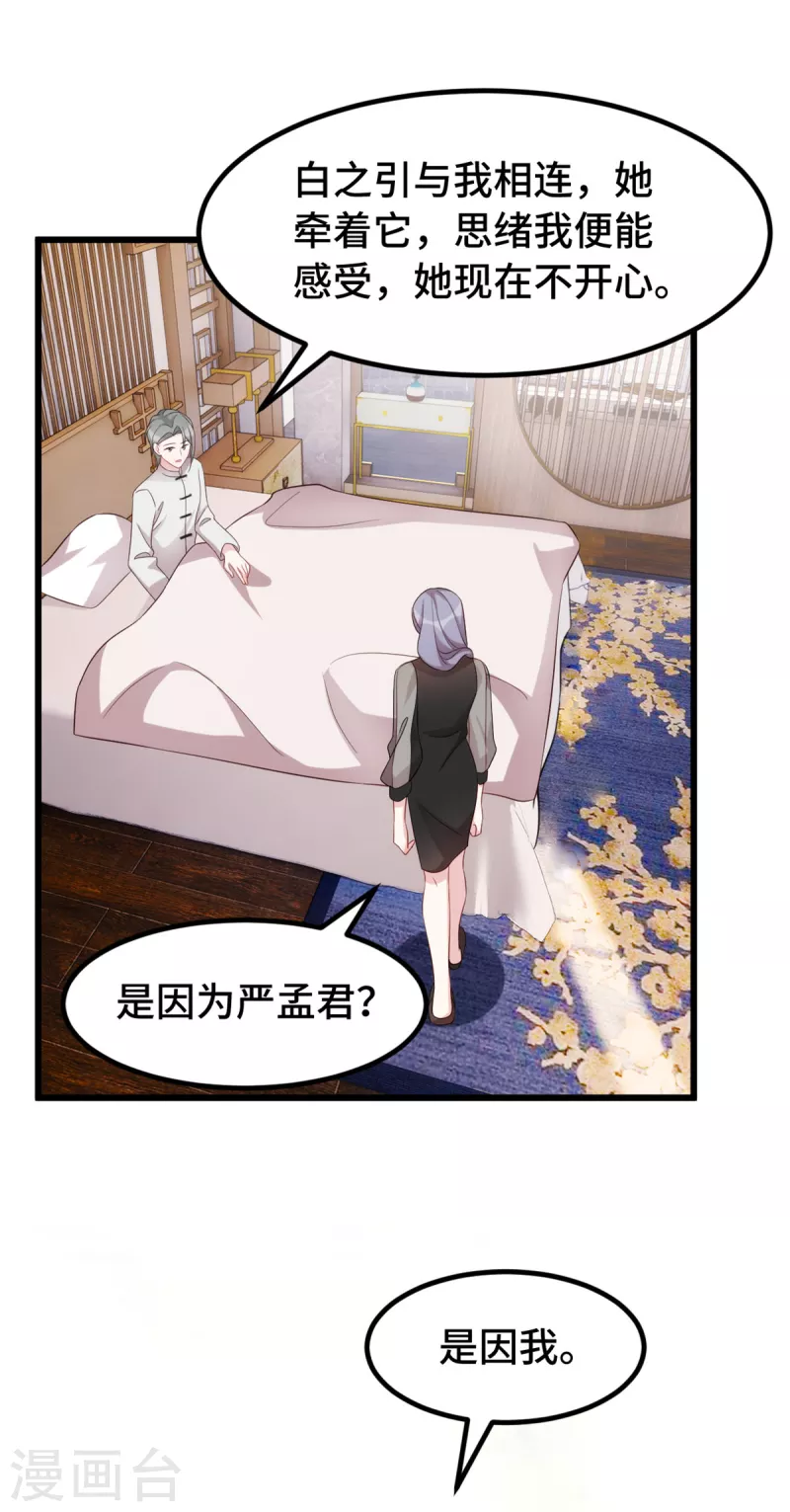 第95话 于王的交谈11