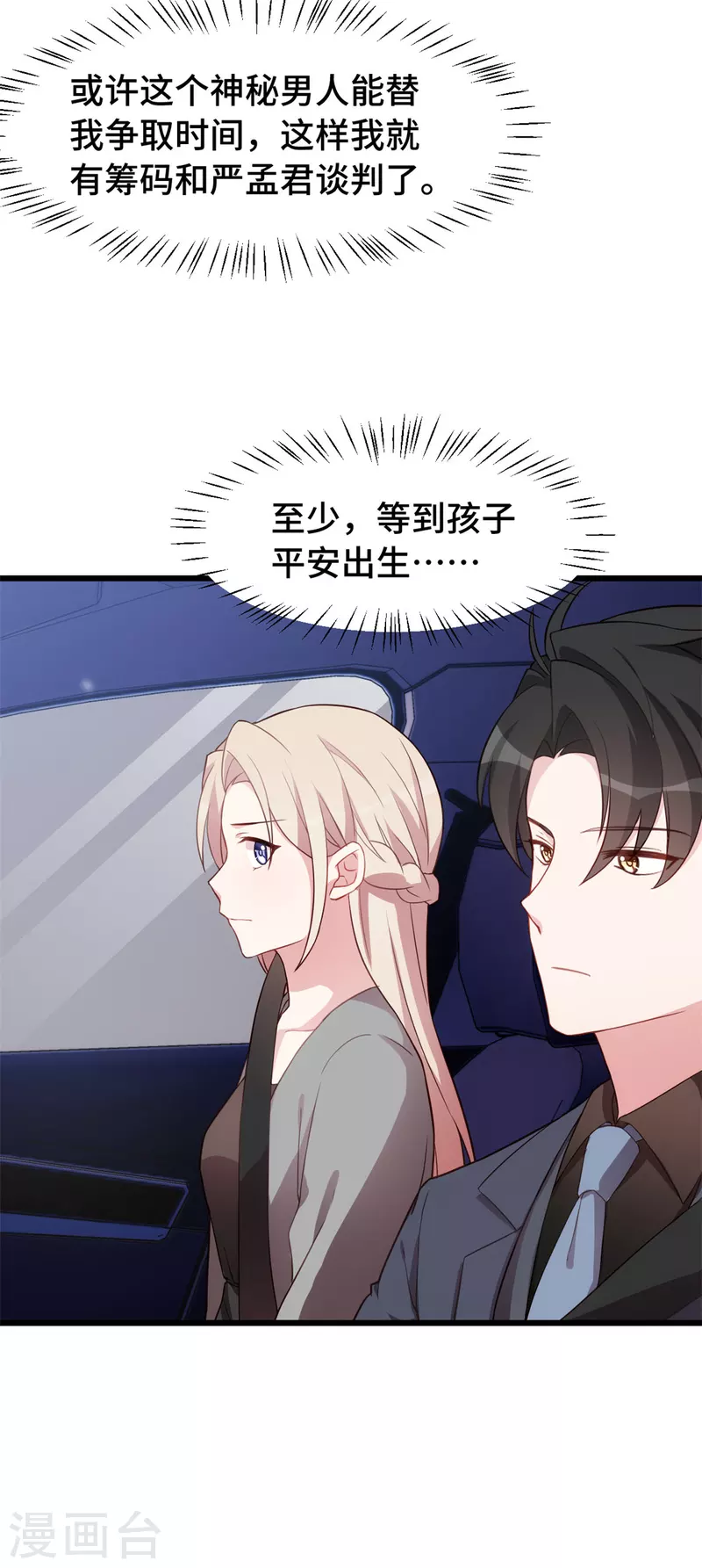 第49话 很像的男人12
