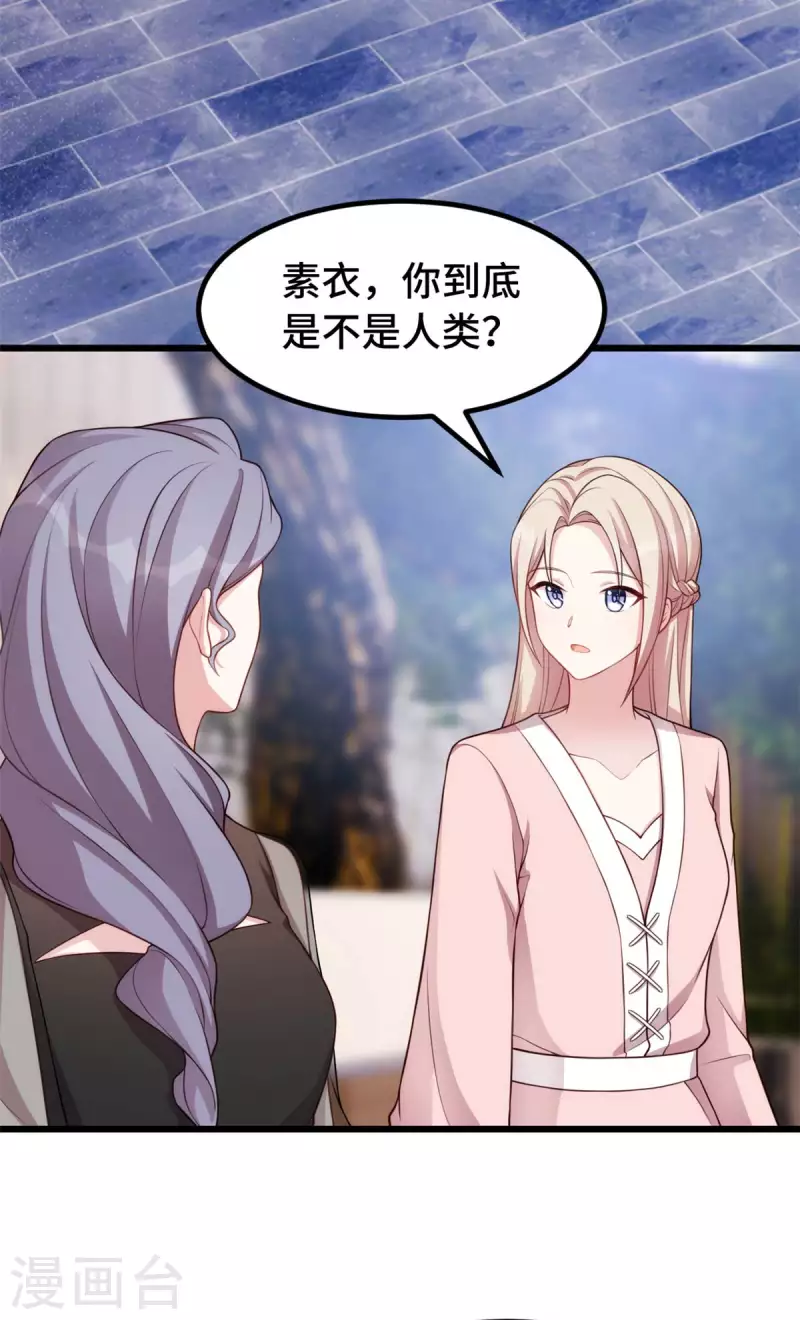 第89话 大小姐发脾气2
