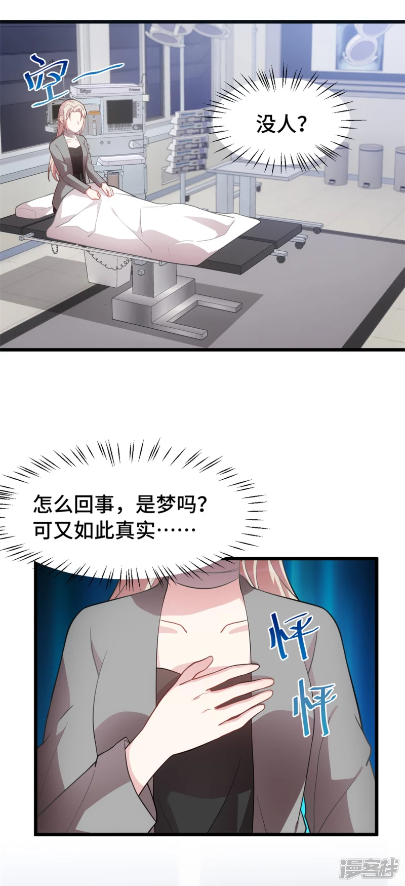 第45话 男神一般的存在4