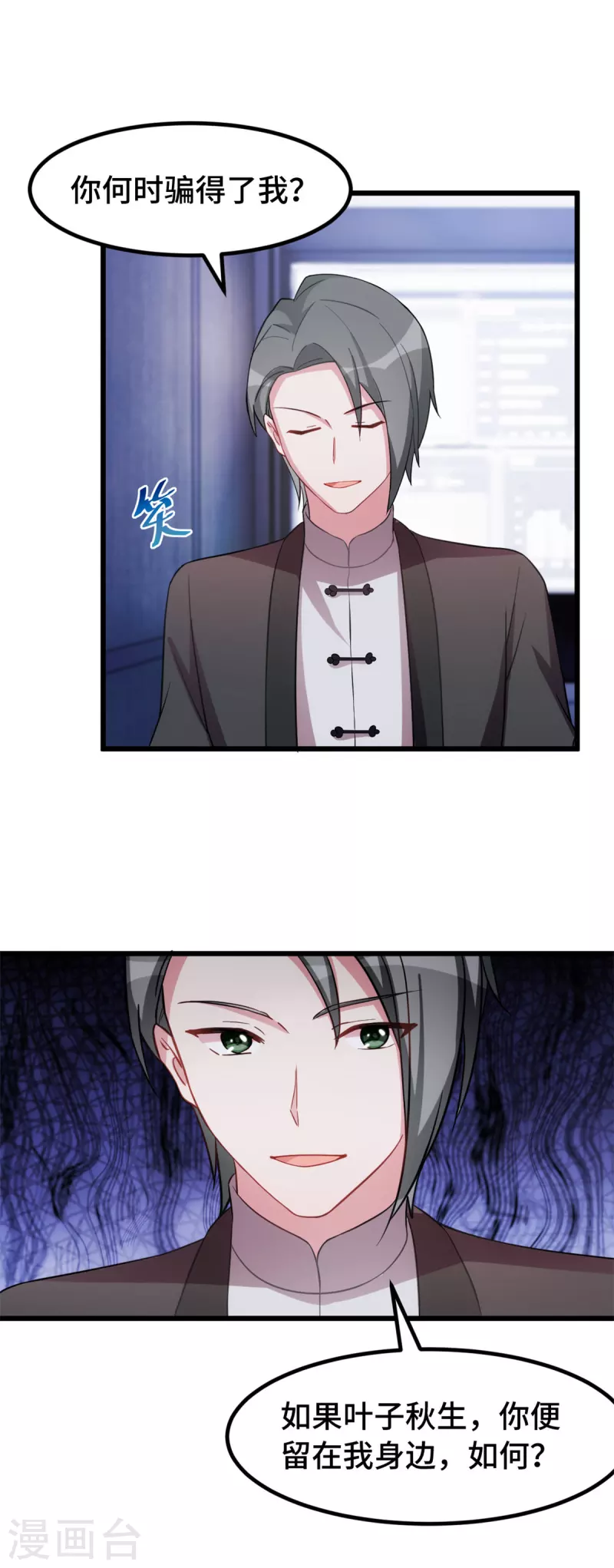 第50话 剩下的会是谁？16