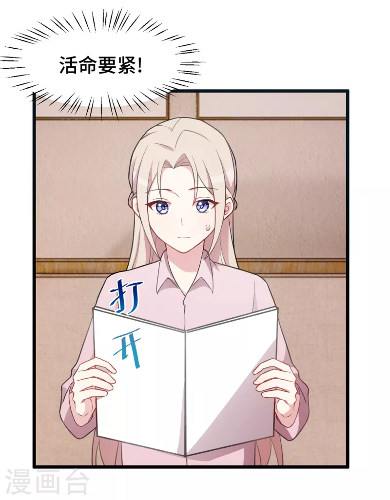第57话 小时候的她2