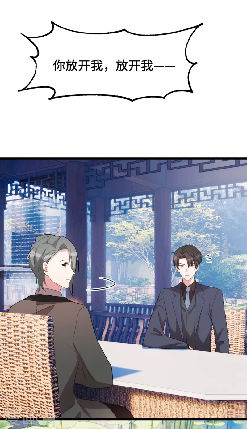 第72话 你放开我7