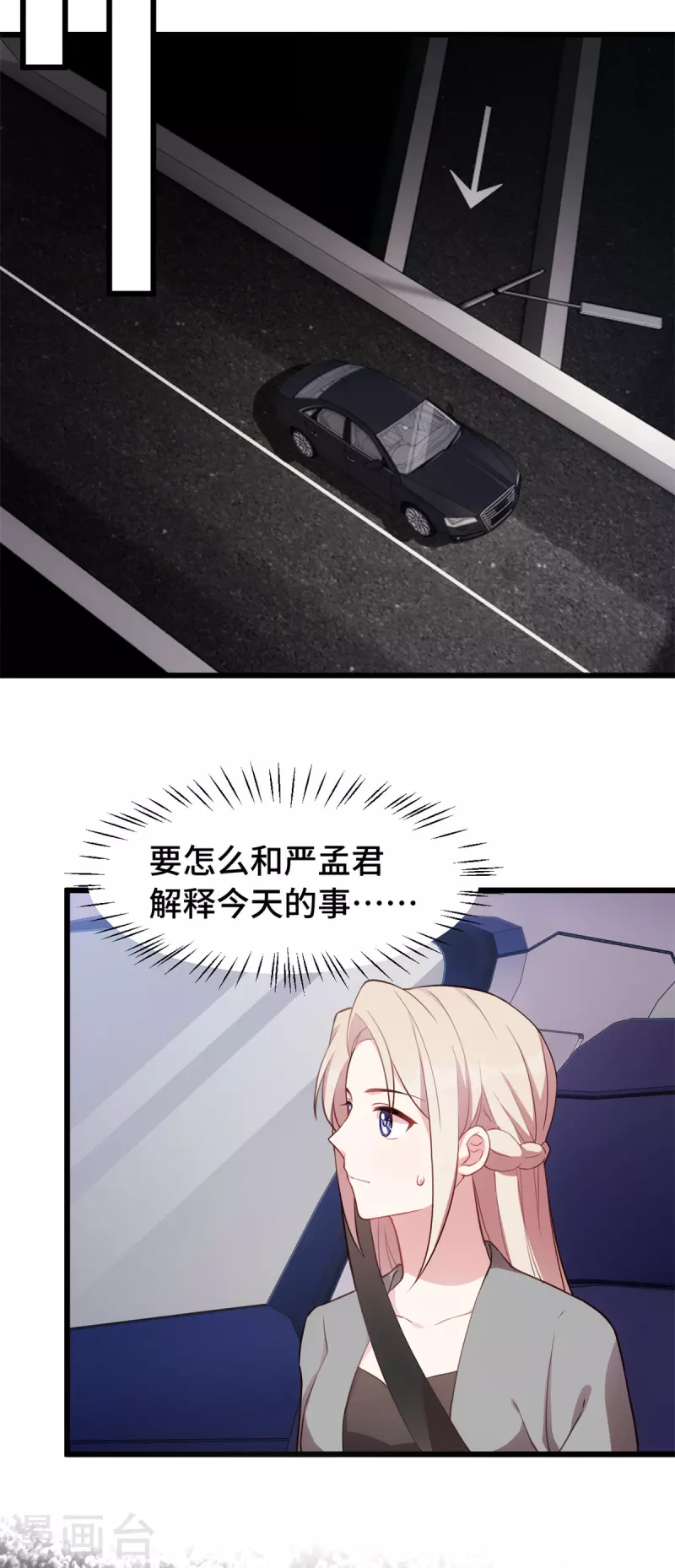 第49话 很像的男人10