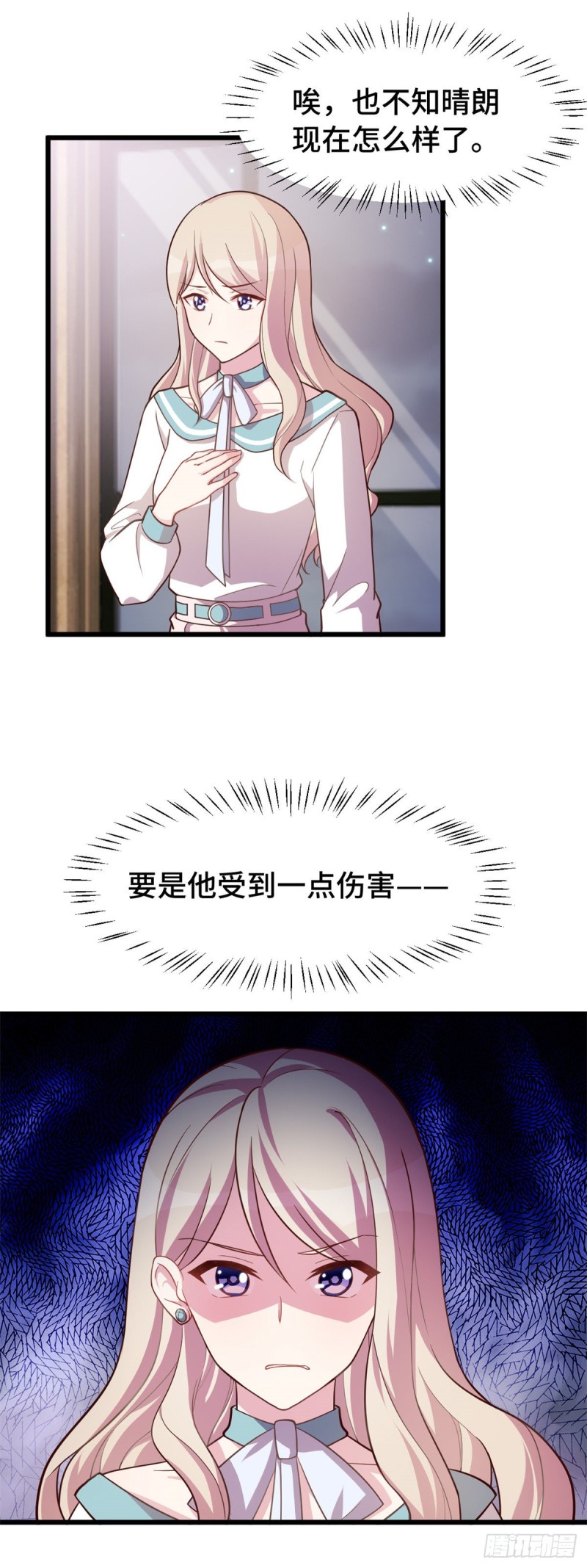 第31话 你偷我内衣？！1