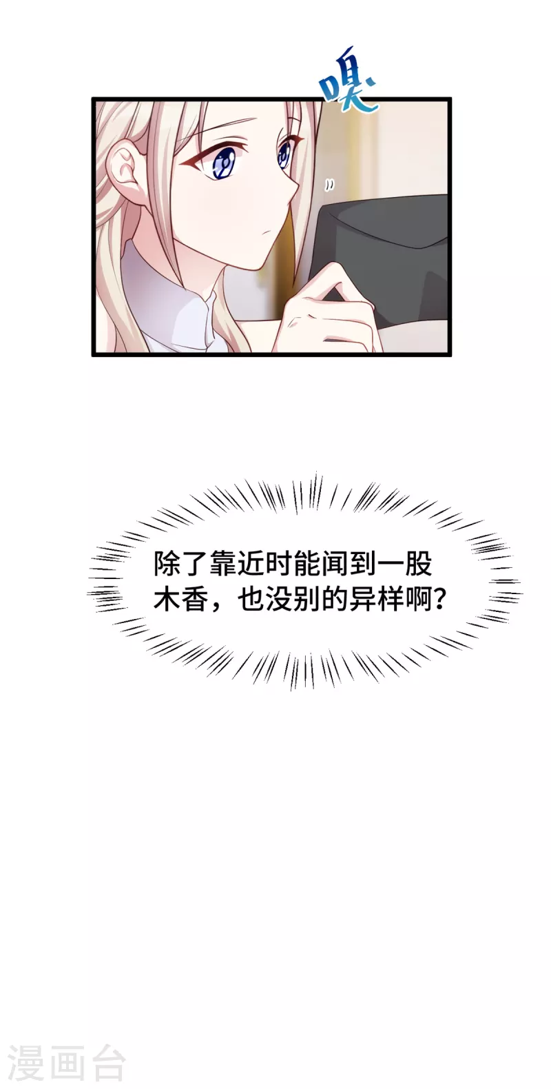 第98话 我要找到证明4