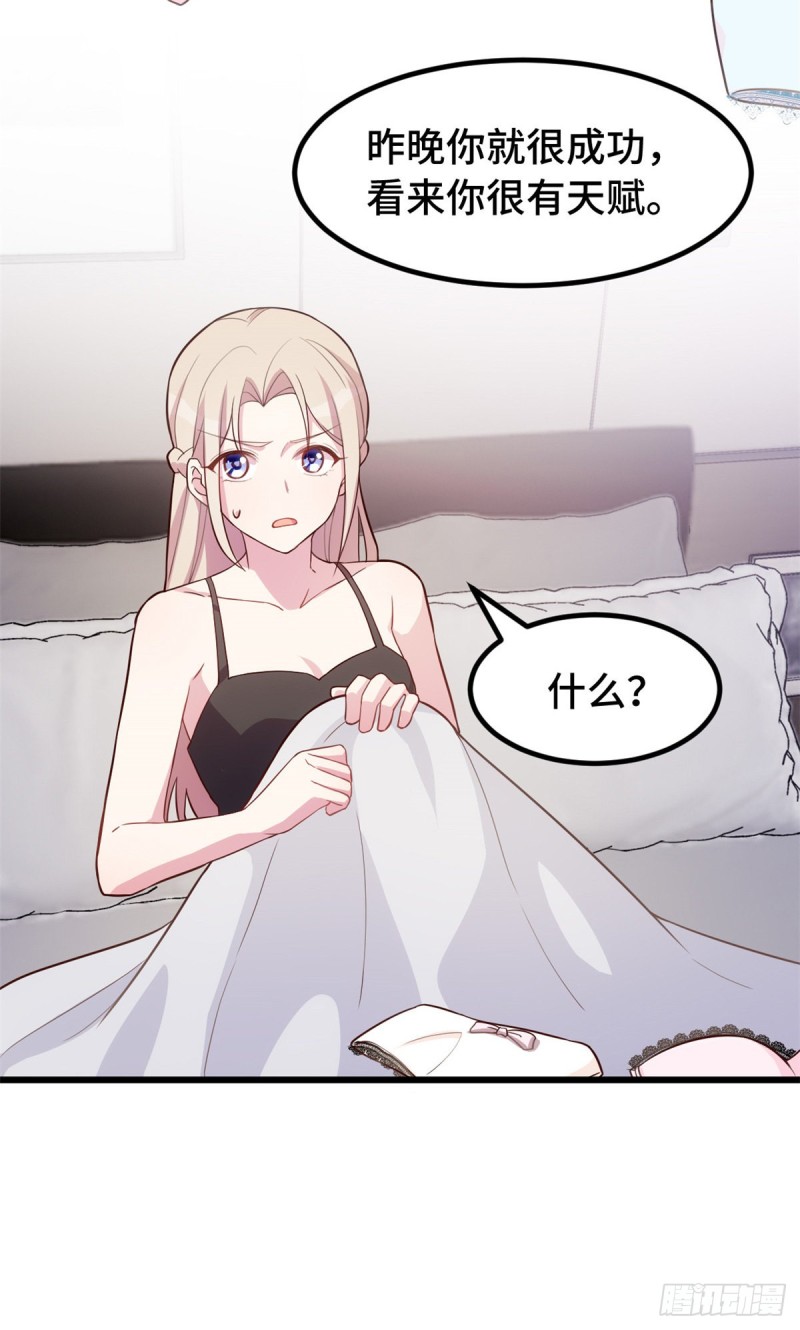 第31话 你偷我内衣？！7