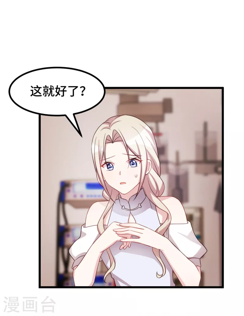 第100话 有东西在靠近26