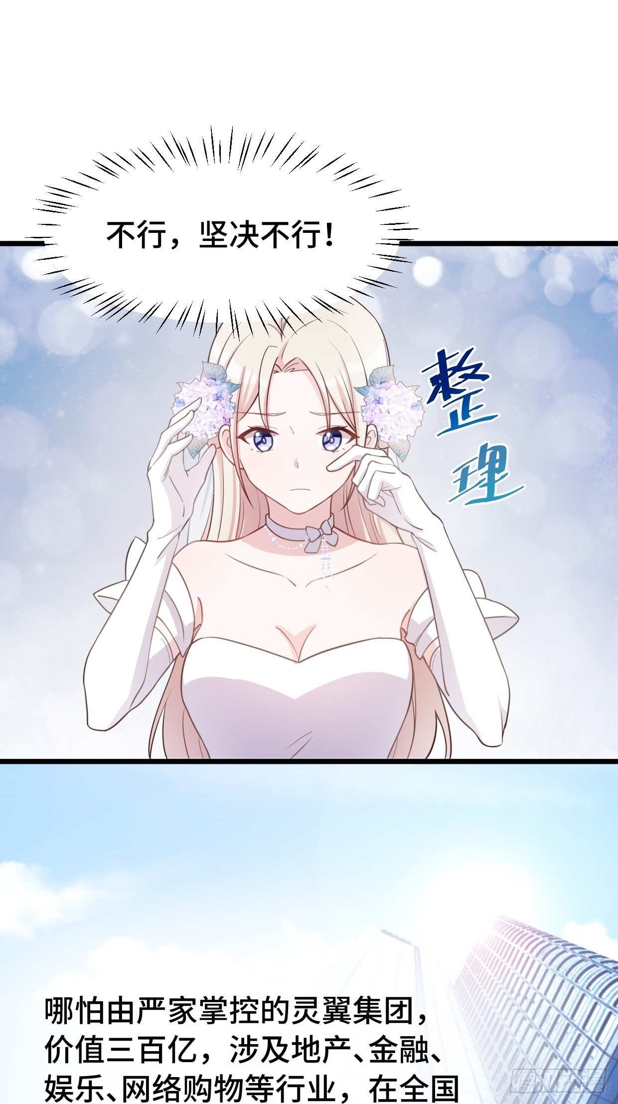 第1话 被迫嫁给废物9