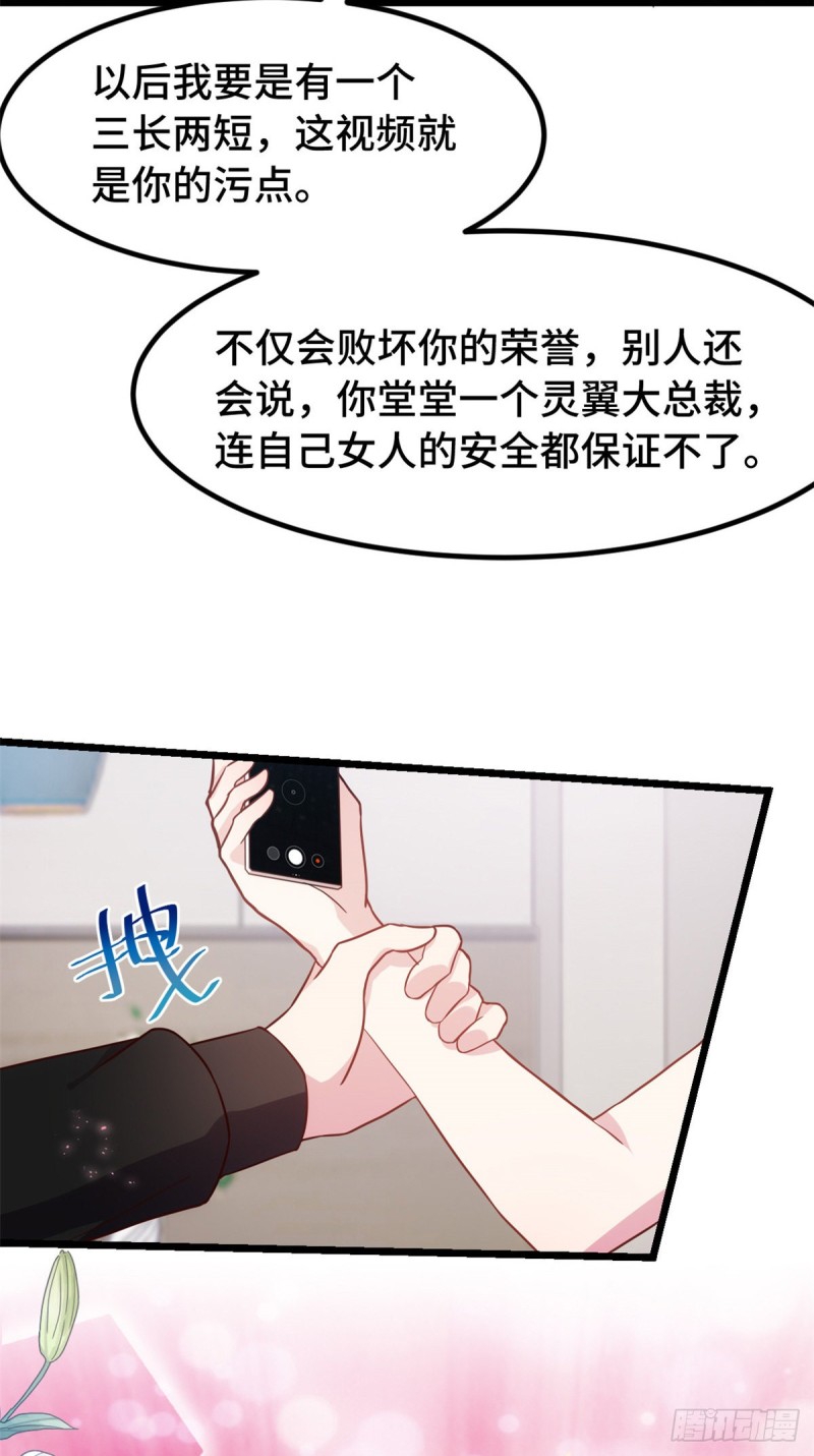 第30话 有尊严的筹码13