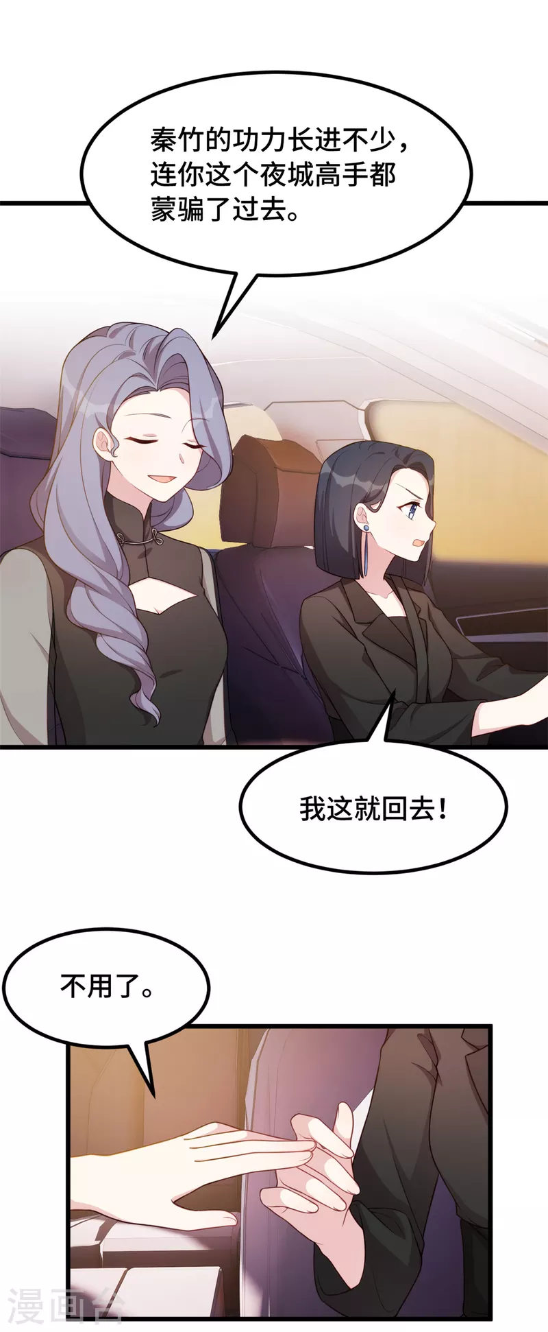 第85话 怎么会在这里6