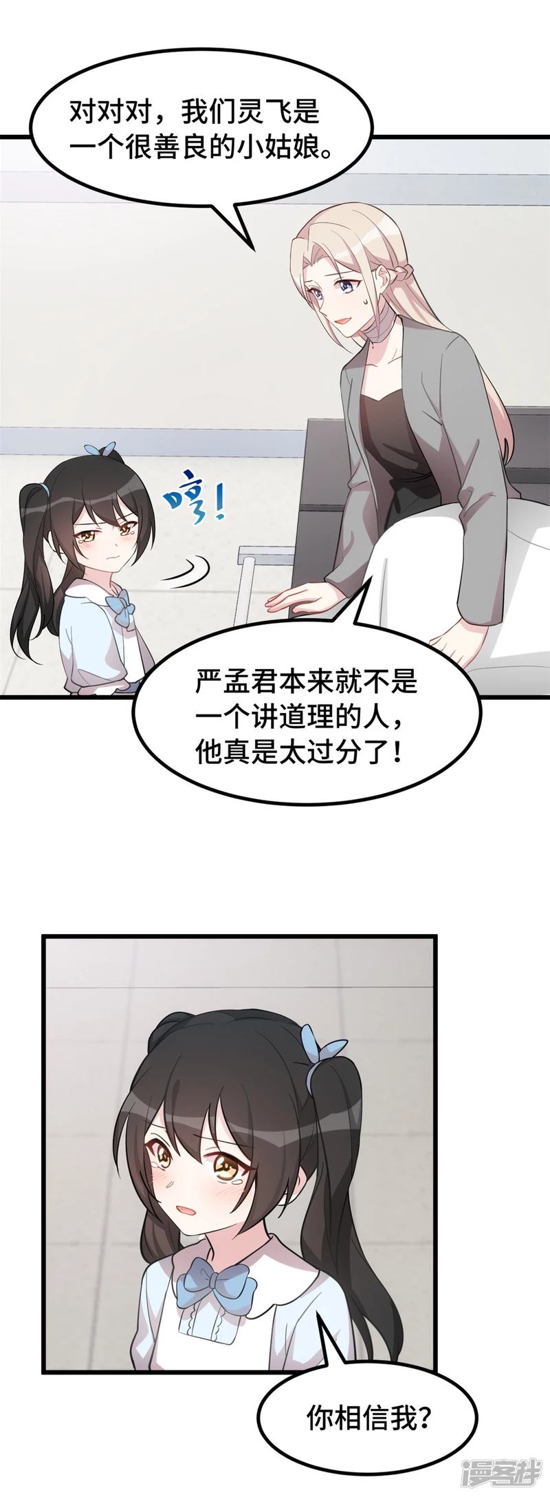 第43话 她为什么会怀孕6